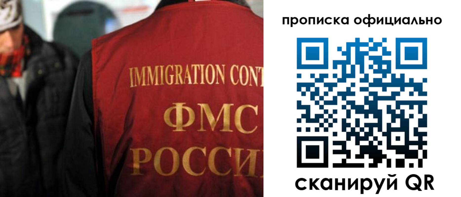 прописка регистрация в Гагарине