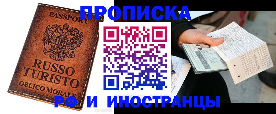 прописка паспорт в Гагарине