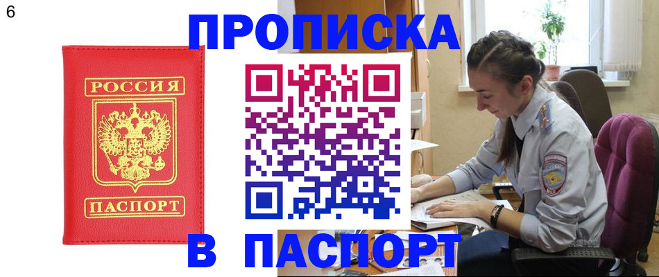 прописка гарантия в Гагарине