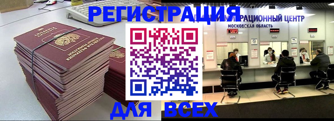 временная регистрация недорого в Гагарине