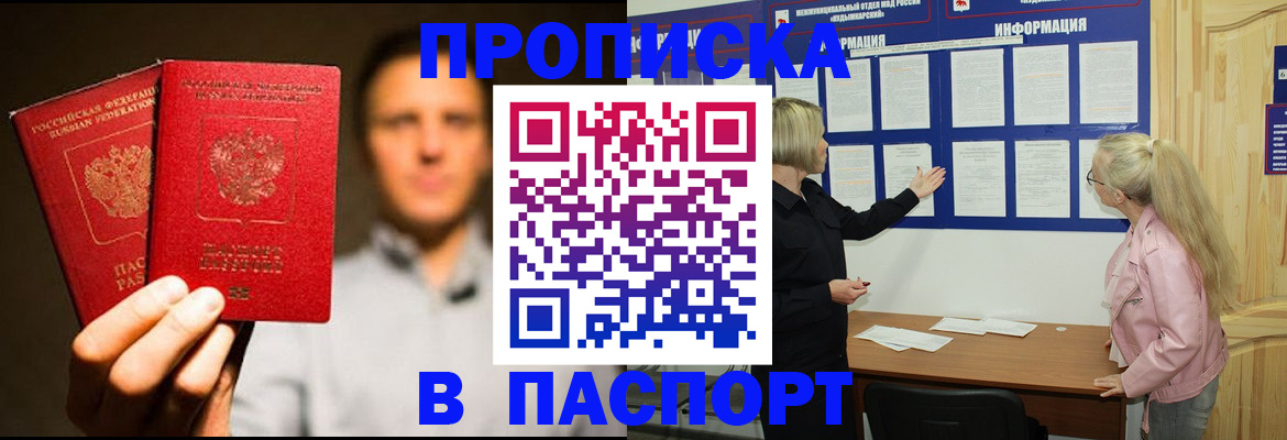 где прописаться в Гагарине